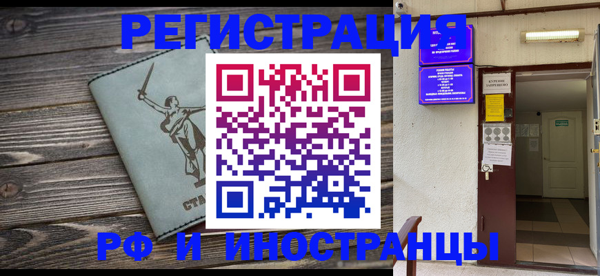 прописка для кредита в Серпухове