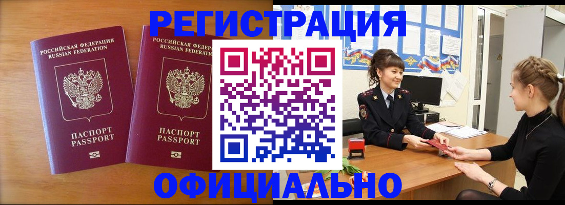 прописка в квартире в Серпухове